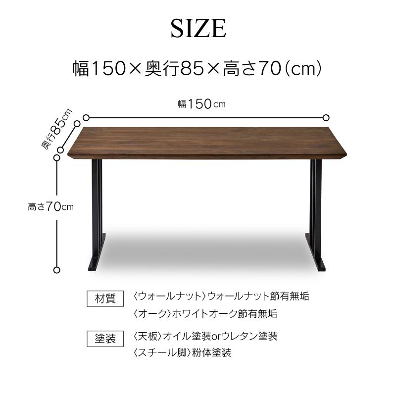 NIPPONAIRE 関家具 公式店 ダイニングテーブル 幅150cm 4人用 NIPPONAIRE 関家具 公式店 ダイニングテーブル 幅150cm 4人用