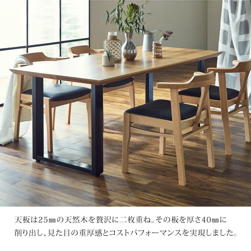 無垢　天然木テーブル NIPPONAIRE 関家具 公式店 ダイニングテーブル 幅180cm 4人用