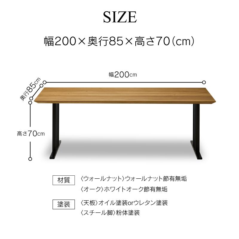 NIPPONAIRE 関家具 公式店 ダイニングテーブル 幅200cm 4人用 NIPPONAIRE 関家具 公式店 ダイニングテーブル 幅200cm 4人用