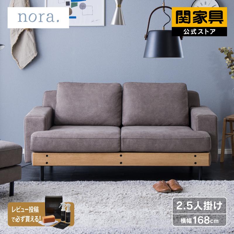 k*n様 関家具　ソファ RELAX FORM 関家具 公式店 ソファ ー 3人掛け レザーテックス L