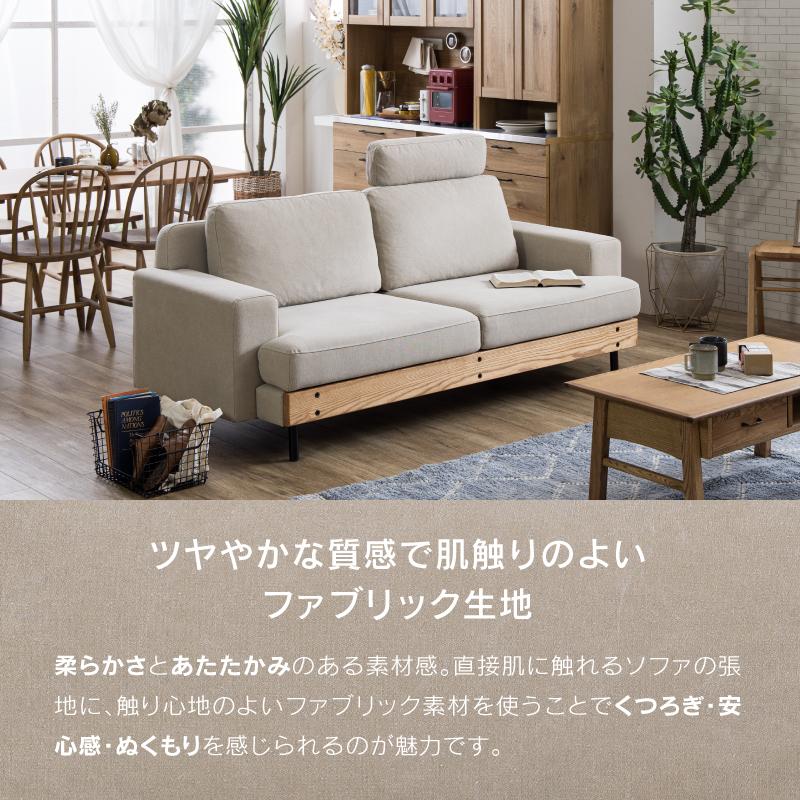 関家具 公式店 ヘッドレスト ヘッド付き ソファー ソファ 2.5人 関家具 公式店 ヘッドレスト ヘッド付き ソファー ソファ 2.5人