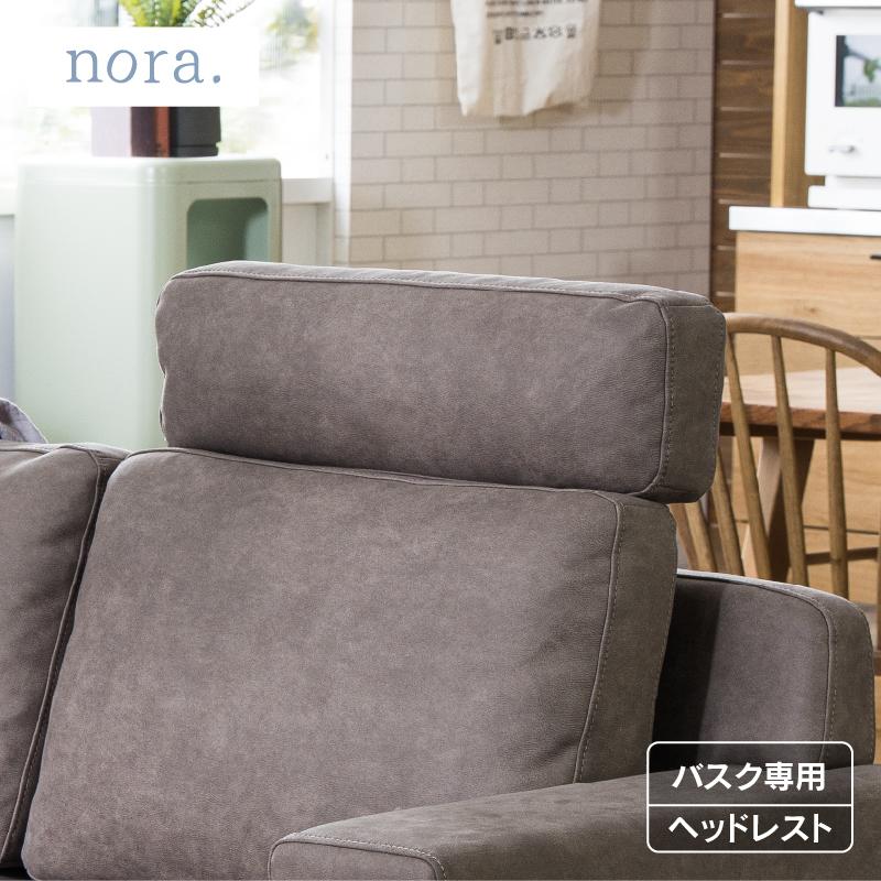 関家具 公式店 ヘッドレスト ヘッド付き ソファー ソファ 2.5人 関家具 公式店 ヘッドレスト ヘッド付き ソファー ソファ 2.5人