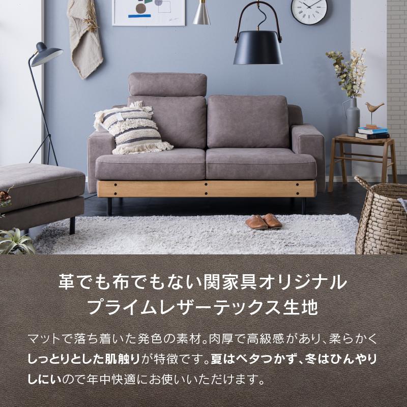 関家具 公式店 ヘッドレスト ヘッド付き ソファー ソファ 2.5人 関家具 公式店 ヘッドレスト ヘッド付き ソファー ソファ 2.5人