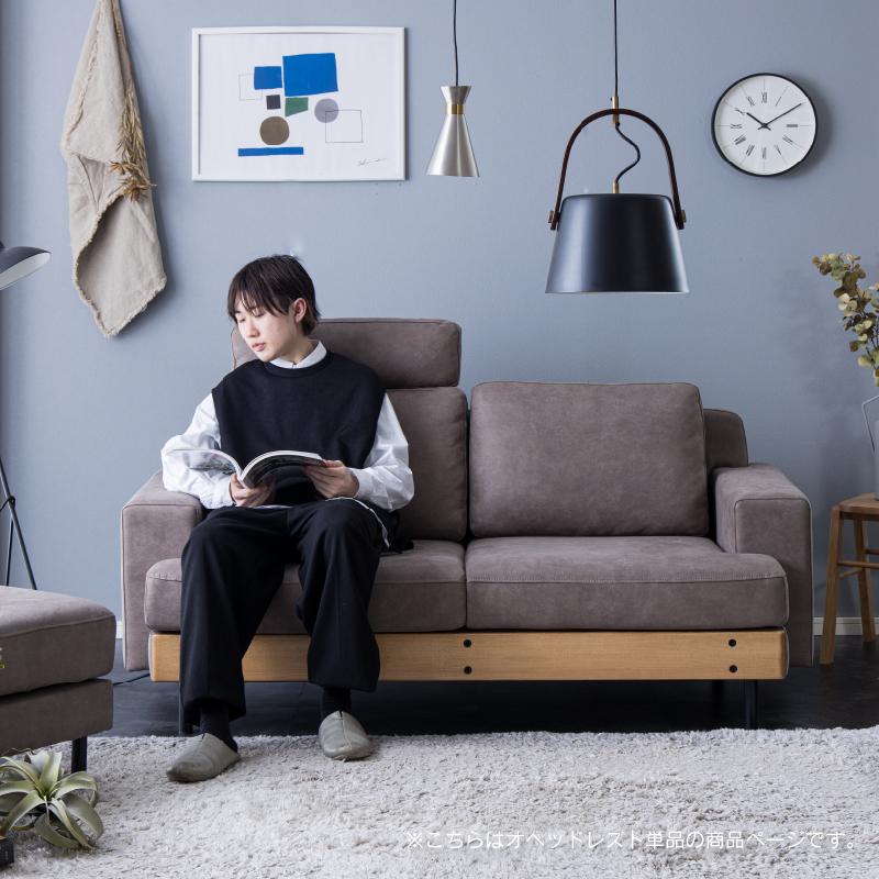 関家具 公式店 ヘッドレスト ヘッド付き ソファー ソファ 2.5人 関家具 公式店 ヘッドレスト ヘッド付き ソファー ソファ 2.5人