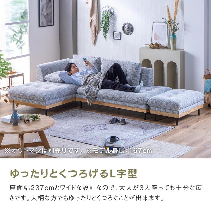 関家具 公式店 ソファ カウチソファ L字 2人掛け 3人掛け 幅広 関家具 公式店 ソファ カウチソファ L字 2人掛け 3人掛け 幅広