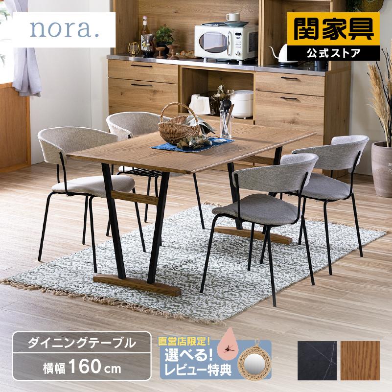 関家具 公式店 ダイニングテーブル テーブル 選べる カスタム 4 関家具 公式店 ダイニングテーブル テーブル 選べる カスタム 4
