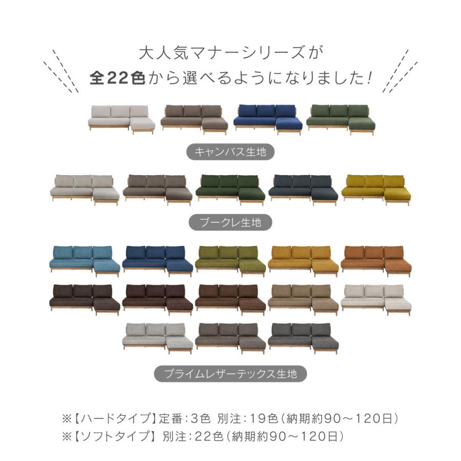 NORA（ノラ） 関家具 公式店 ソファー 3人掛け カウチ ソファ 北欧