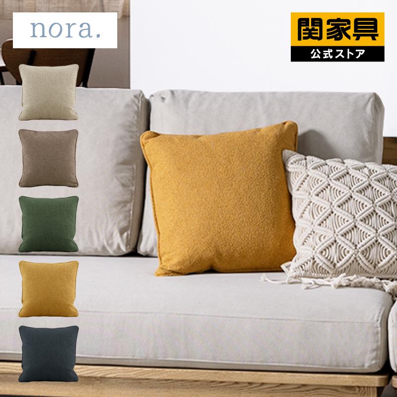 ファー素材クリーム色クッション NORA（ノラ） ※5%クーポン9/11~ 関家具 公式店 クッション ブークレ