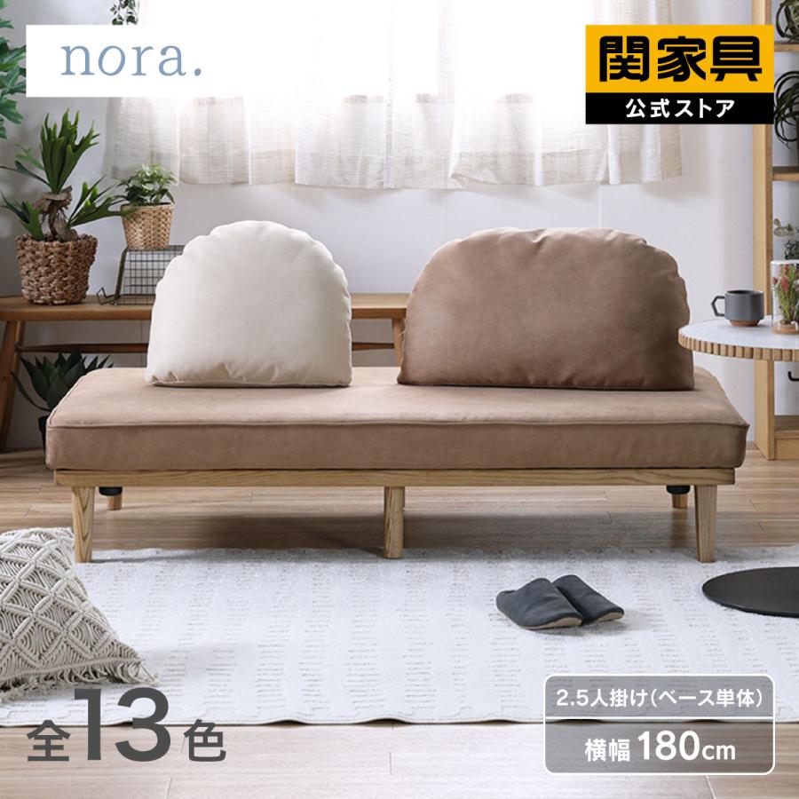 価格改定 6/1〜 デイソファ ソファ ローソファ ソファー 2.5人掛け