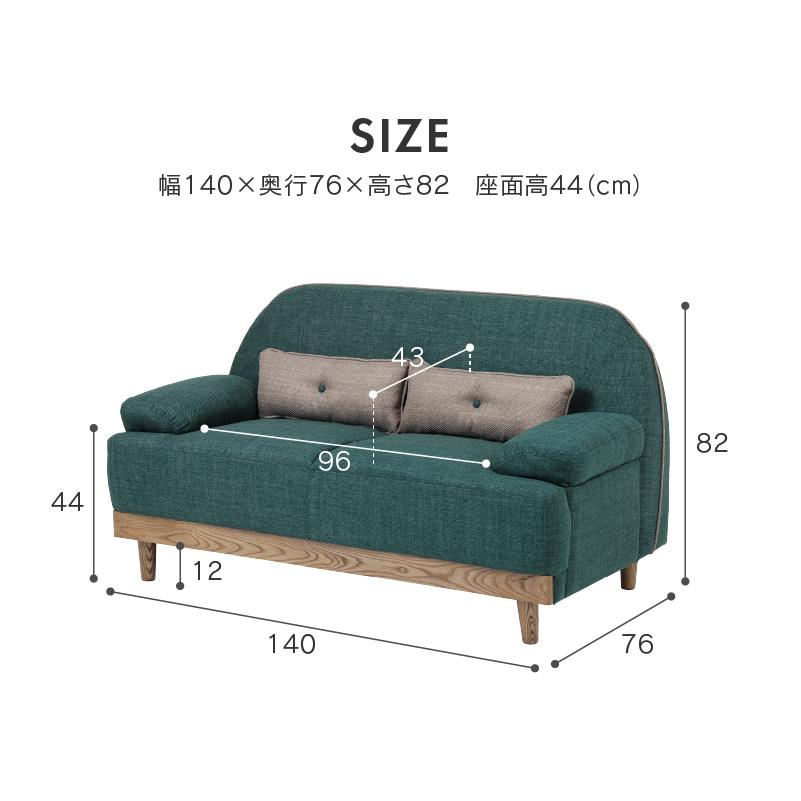 関家具 公式店 ソファ 2人掛け コンパクト おしゃれ かわいい