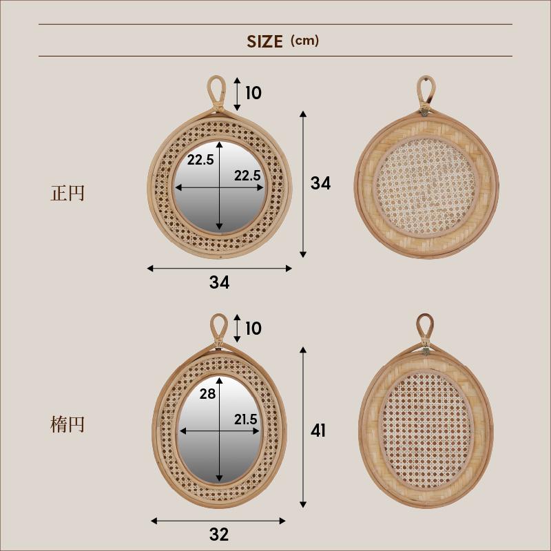 関家具 公式店 ミラー 鏡 壁掛け 丸 ラタン オシャレ 籐 かがみ 正円 楕円 ノラ nora ラケッツ 宅配便(軒先)｜kagunavi-yahuu｜09