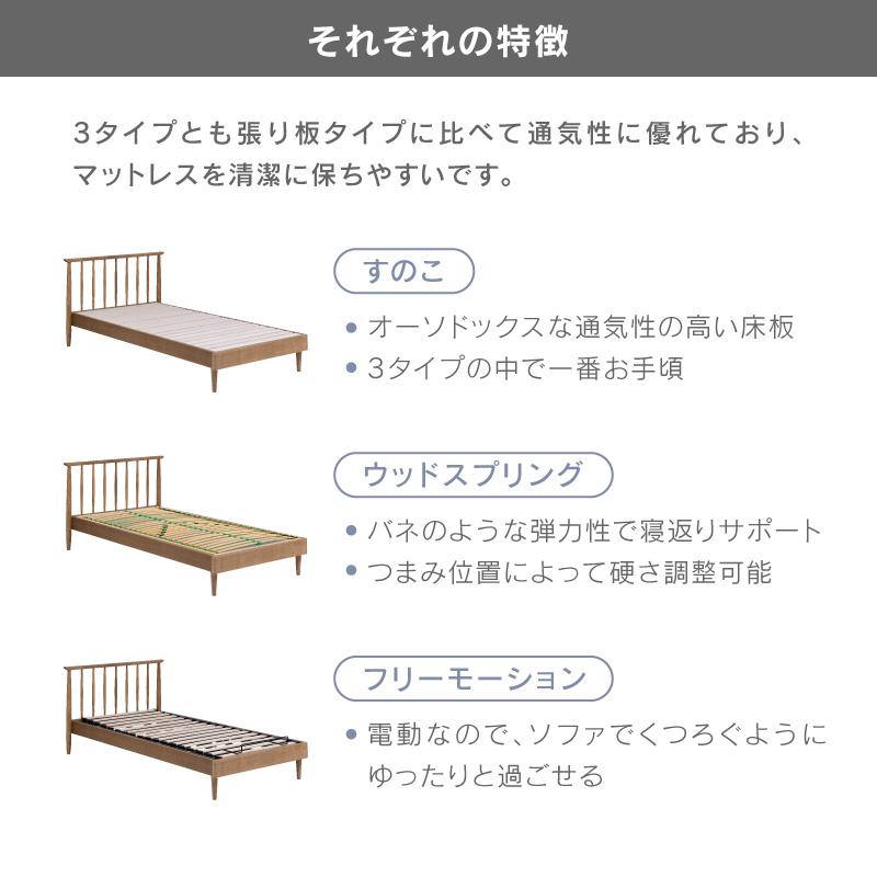 関家具 公式店 ベッドフレーム シングル スポーク 木製 ベッド 関家具 公式店 ベッドフレーム シングル スポーク 木製 ベッド