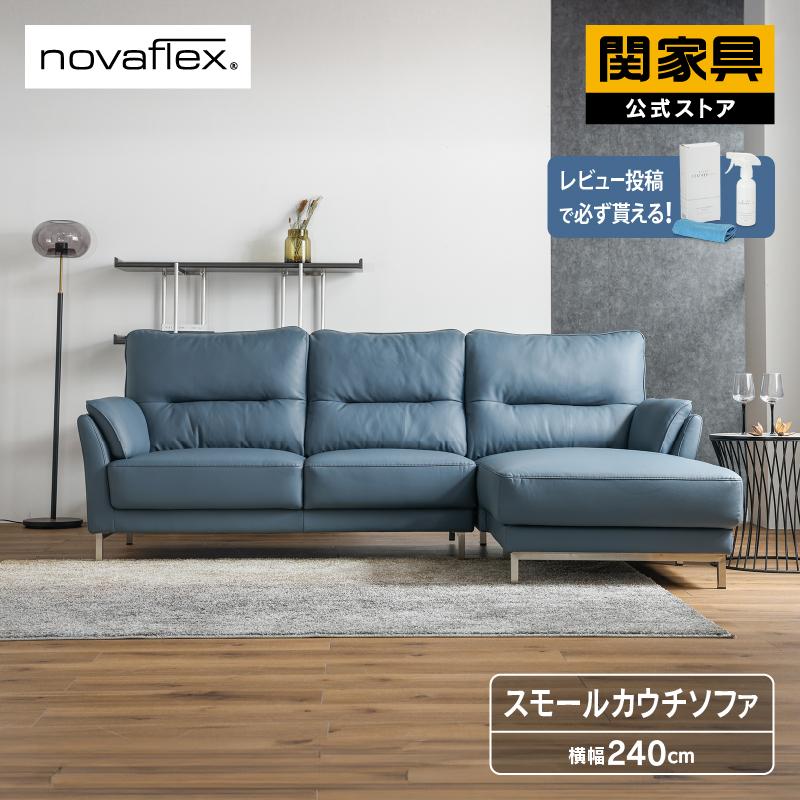 関家具 公式店 ソファー 3人掛け スモールカウチソファ ソファ おしゃれ ブルーメ novaflex ノヴァフレックス 大型開梱 : 関家具公式ショップ Yahoo!店 - 通販 - Yahoo!ショッピング 関家具 公式店 ソファー 3人掛け スモールカウチソファ ソファ おしゃれ ブルーメ novaflex ノヴァフレックス 大型開梱 : 関家具公式ショップ Yahoo!店 - 通販 - Yahoo!ショッピング