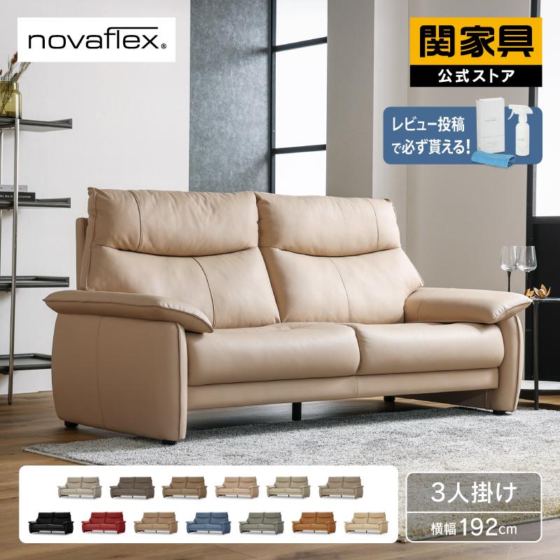 関家具 公式店 ソファー 3人掛け ソファ おしゃれ モダン 関家具 公式店 ソファー 3人掛け ソファ おしゃれ モダン