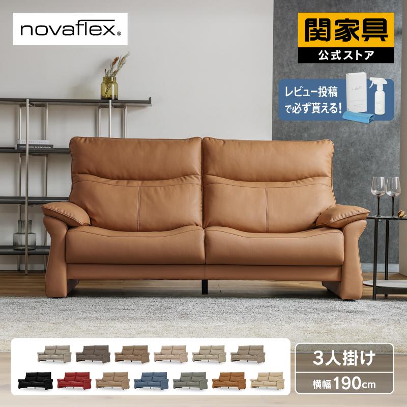 関家具 公式店 ソファー 3人掛け ソファ おしゃれ モダン 関家具 公式店 ソファー 3人掛け ソファ おしゃれ モダン