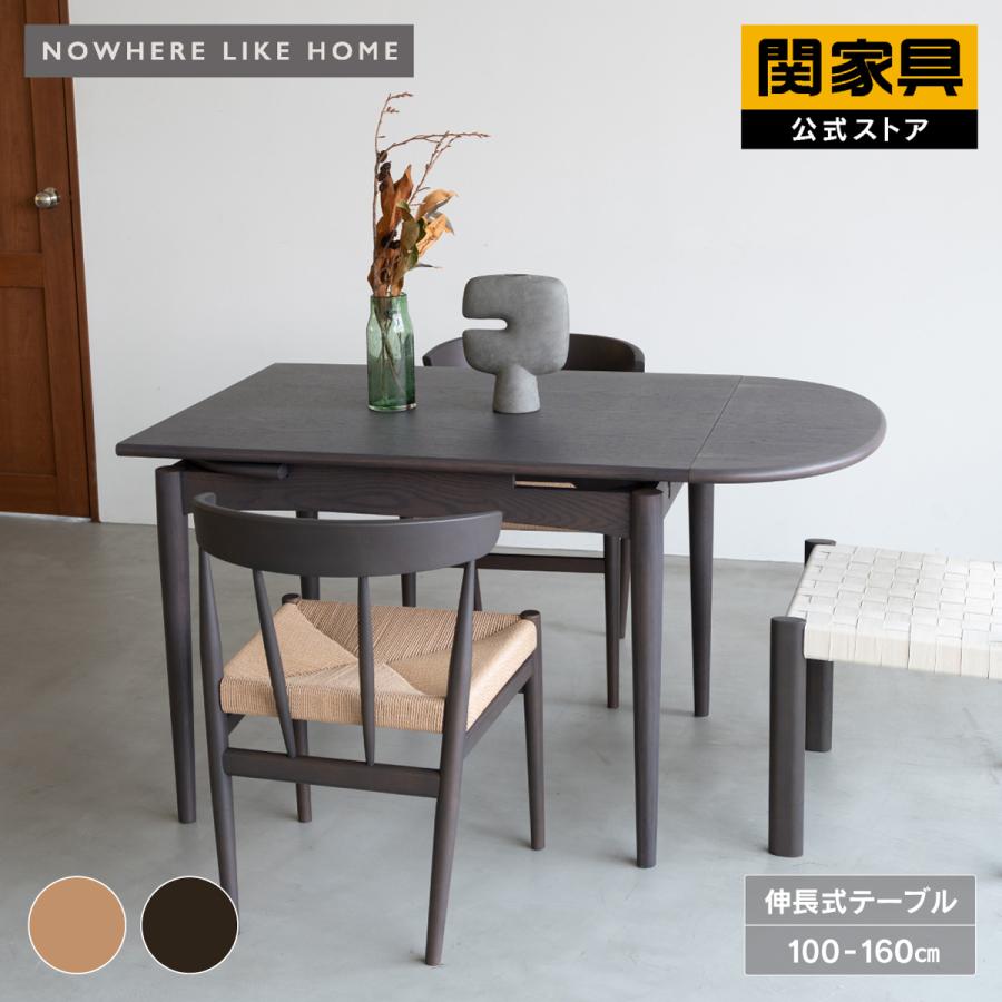 テーブル ダイニングテーブル エクステンションテーブル 食卓 伸長式