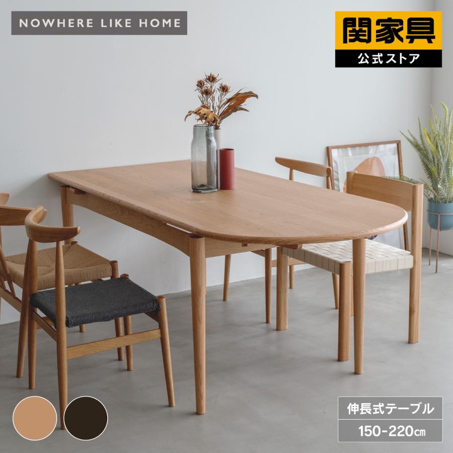 テーブル ダイニングテーブル エクステンションテーブル 食卓 伸長式