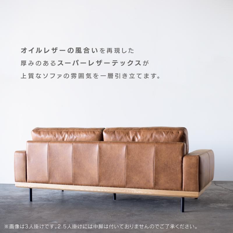 関家具 公式店 ソファー ソファ 2.5人掛け 2人掛け 二人掛け キャメル