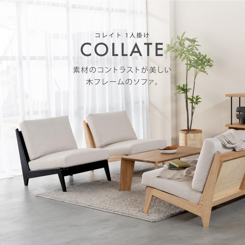 NOWHERE LIKE HOME 関家具 公式店 ソファ 1人掛け モダン 北欧 NOWHERE LIKE HOME 関家具 公式店 ソファ 1人掛け モダン 北欧