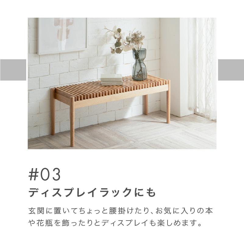ベンチ ダイニングベンチ 長椅子 木製 幅112cm 北欧 オーク無垢