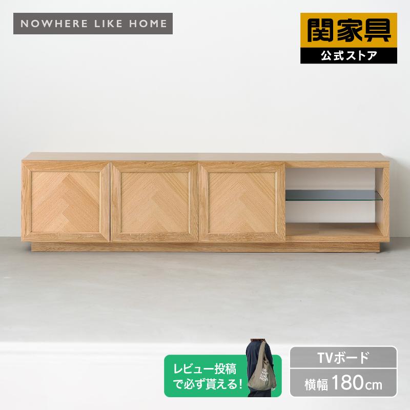 NOWHERE LIKE HOME 関家具 公式店 テレビ台 ローボード おしゃれ NOWHERE LIKE HOME 関家具 公式店 テレビ台 ローボード おしゃれ