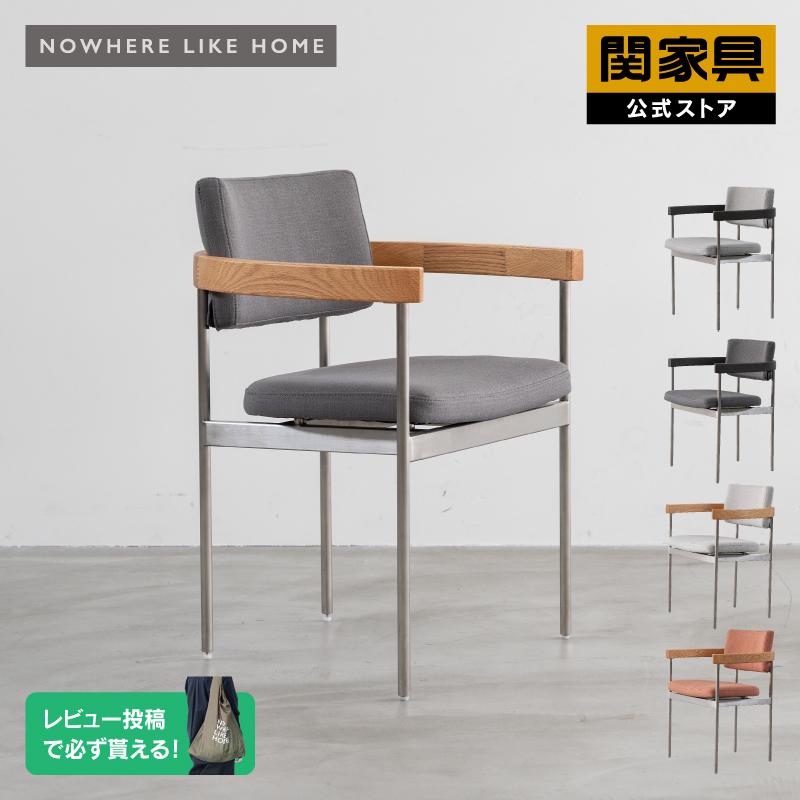 NOWHERE LIKE HOME ダイニングチェア① - ダイニングチェア NOWHERE LIKE HOME ダイニングチェア① - ダイニングチェア