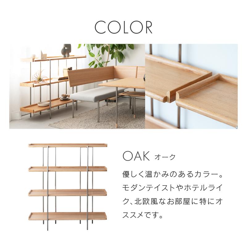 NOWHERE LIKE HOME 関家具 公式店 シェルフ ラック 木製 NOWHERE LIKE HOME 関家具 公式店 シェルフ ラック 木製