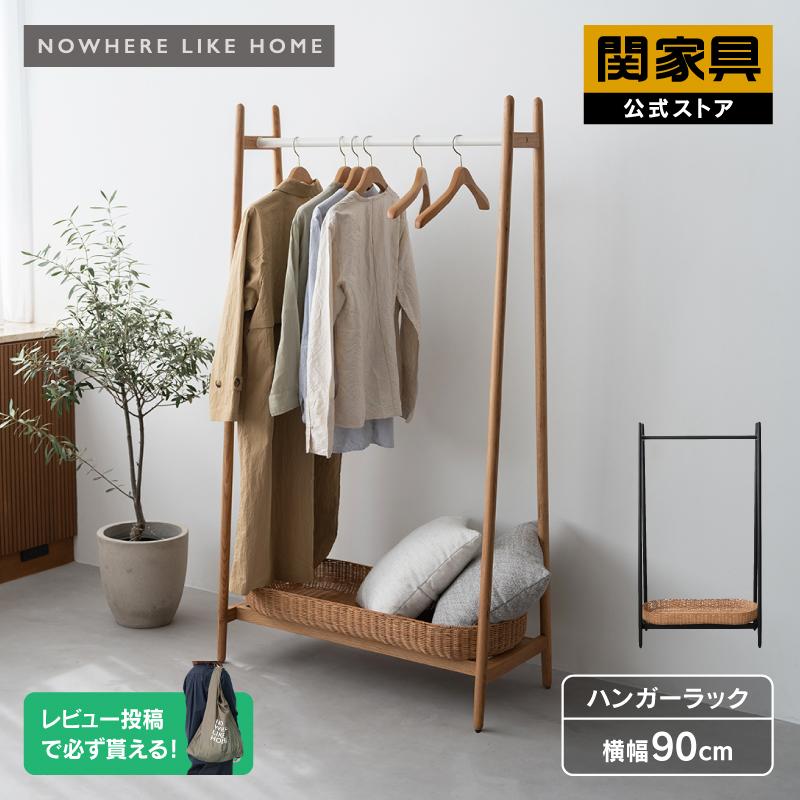 NOWHERE LIKE HOME 関家具 公式店 ハンガーラック ラタン オーク NOWHERE LIKE HOME 関家具 公式店 ハンガーラック ラタン オーク