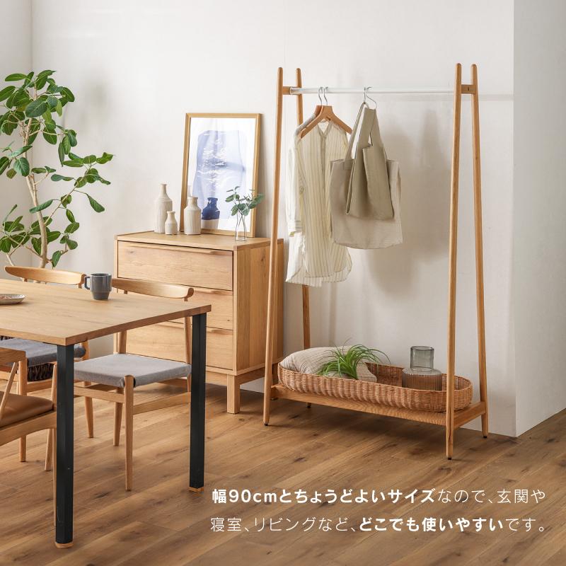 NOWHERE LIKE HOME 関家具 公式店 ハンガーラック ラタン オーク NOWHERE LIKE HOME 関家具 公式店 ハンガーラック ラタン オーク