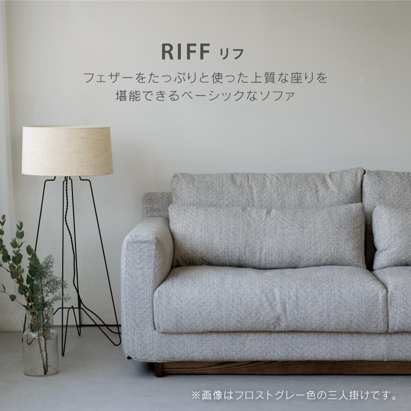 NOWHERE LIKE HOME 関家具 公式店 ソファー 2.5人掛け 北欧 NOWHERE LIKE HOME 関家具 公式店 ソファー 2.5人掛け 北欧
