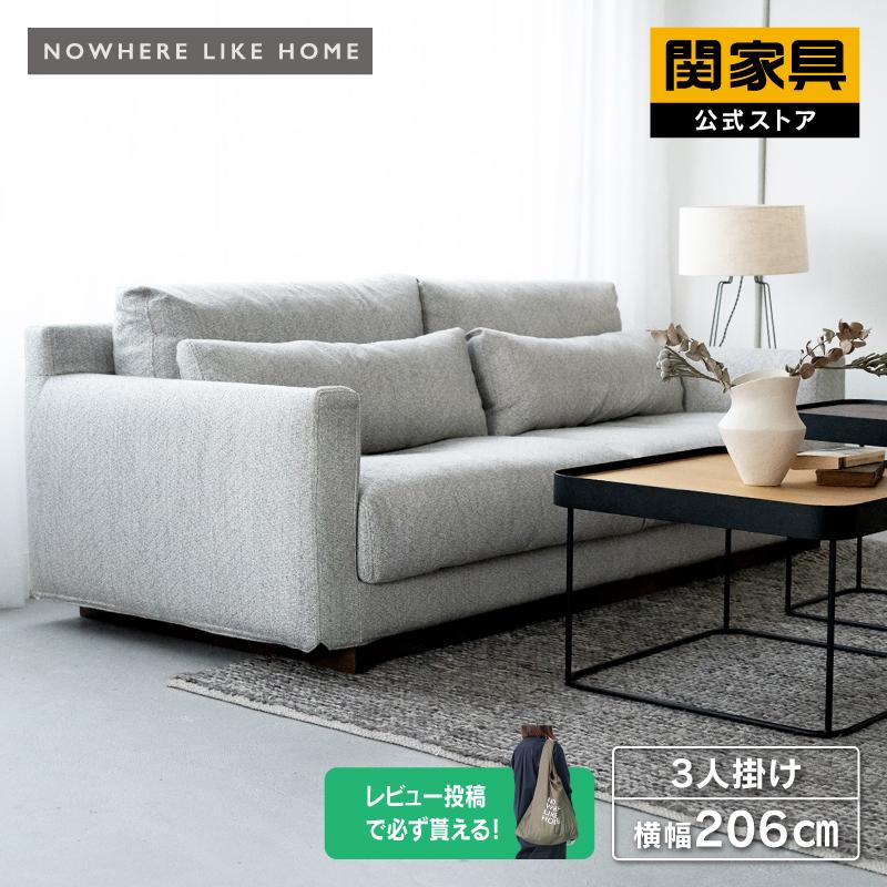 NOWHERE LIKE HOME 関家具 公式店 ソファー 3人掛け 北欧 ソファ NOWHERE LIKE HOME 関家具 公式店 ソファー 3人掛け 北欧 ソファ