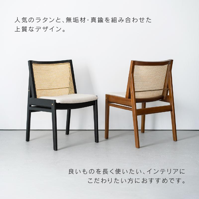 NOWHERE LIKE HOME ダイニング チェア 完成品 ラタン 真鍮 無垢 NOWHERE LIKE HOME ダイニング チェア 完成品 ラタン 真鍮 無垢