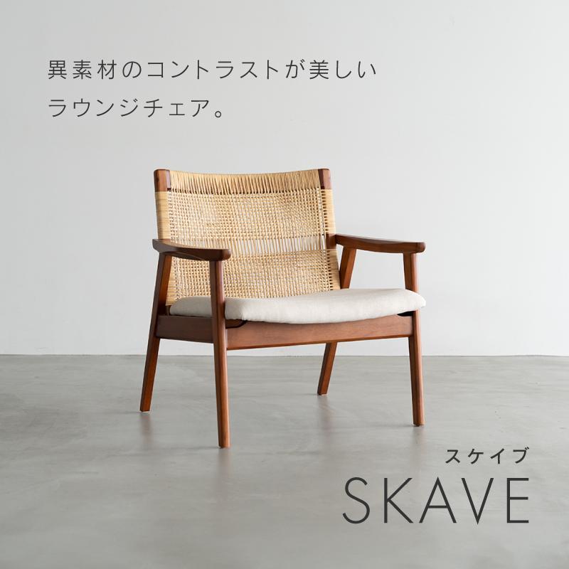 NOWHERE LIKE HOME 関家具 公式店 チェア ラウンジチェア 1人 NOWHERE LIKE HOME 関家具 公式店 チェア ラウンジチェア 1人