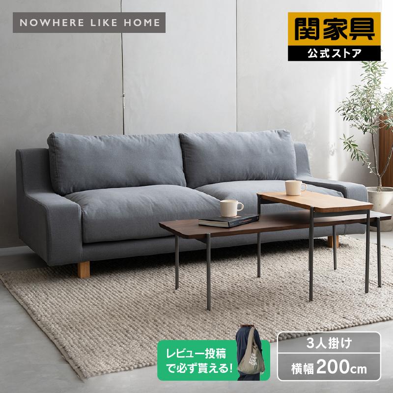 関家具 公式店 ソファー 3人掛け ソファ ロータイプ 三人掛け 関家具 公式店 ソファー 3人掛け ソファ ロータイプ 三人掛け