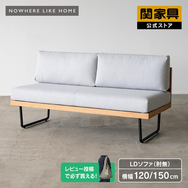 NOWHERE LIKE HOME 関家具 公式店 ソファー 2人掛け ソファ NOWHERE LIKE HOME 関家具 公式店 ソファー 2人掛け ソファ