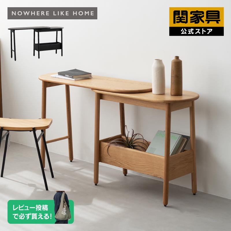 NOWHERE LIKE HOME 関家具 公式店 コンソールテーブル デスク NOWHERE LIKE HOME 関家具 公式店 コンソールテーブル デスク