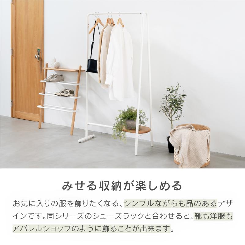 NOWHERE LIKE HOME 関家具 公式店 ハンガーラック オーク NOWHERE LIKE HOME 関家具 公式店 ハンガーラック オーク