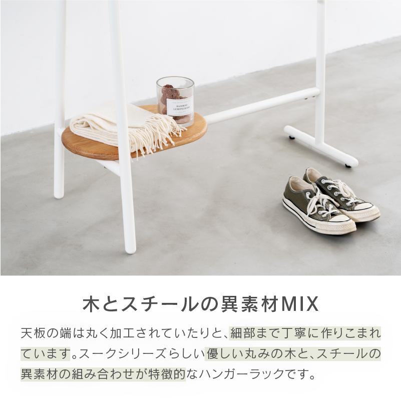 NOWHERE LIKE HOME 関家具 公式店 ハンガーラック オーク NOWHERE LIKE HOME 関家具 公式店 ハンガーラック オーク