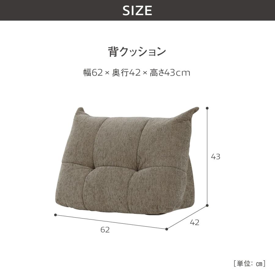 関家具 公式店 置き型クッション 背クッション 独立型 クッション