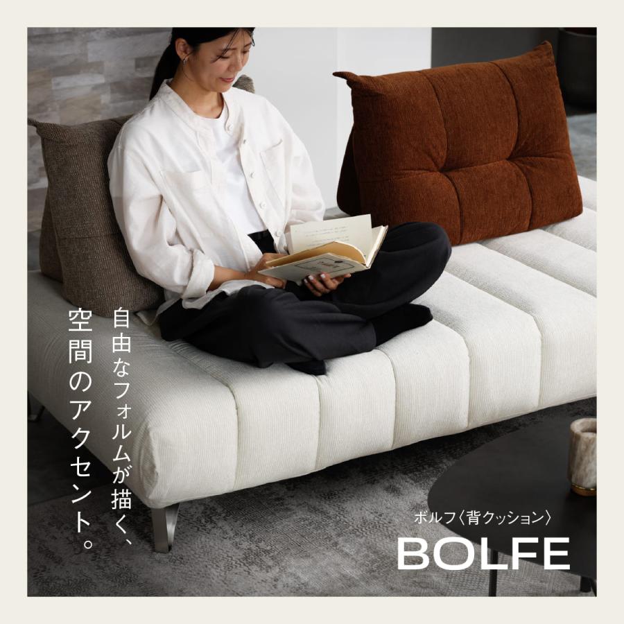 関家具 背もたれ型クッション 関家具 公式店 置き型クッション 背クッション 独立型 クッション