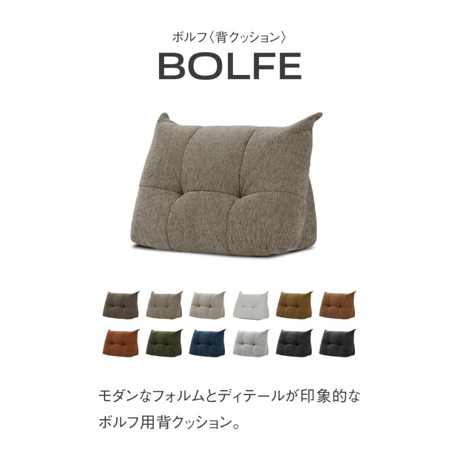 関家具 公式店 置き型クッション 背クッション 独立型 クッション
