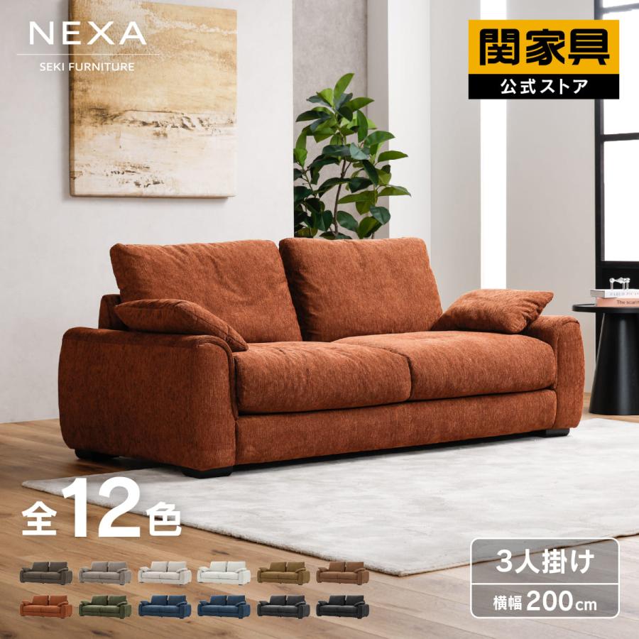 関家具 公式店 ソファ 3人掛け ソファー ファブリック 布 マルフィー