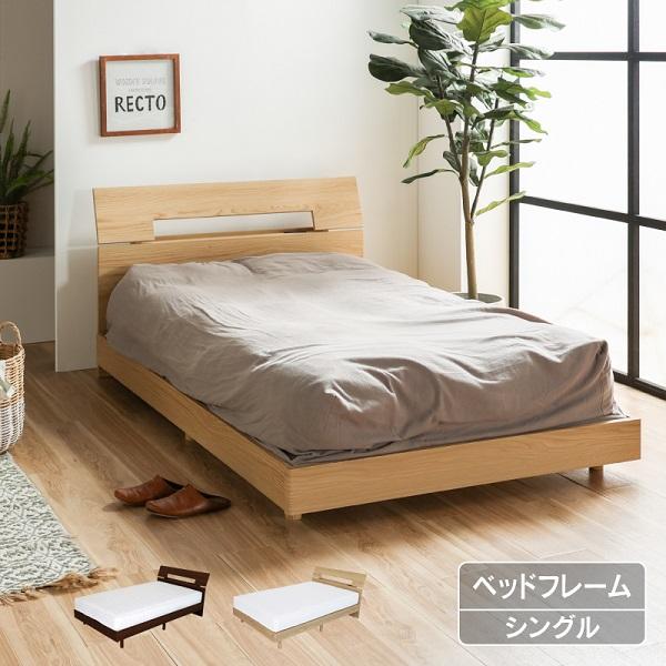 関家具 公式店 ベッドフレーム シングル ベッド 北欧 すのこベッド