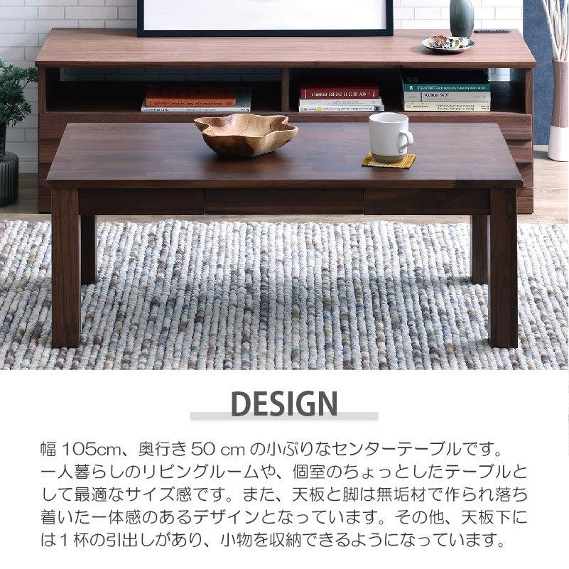 関家具 公式店 センターテーブル 幅105cm 木製 おしゃれ 北欧 関家具 公式店 センターテーブル 幅105cm 木製 おしゃれ 北欧