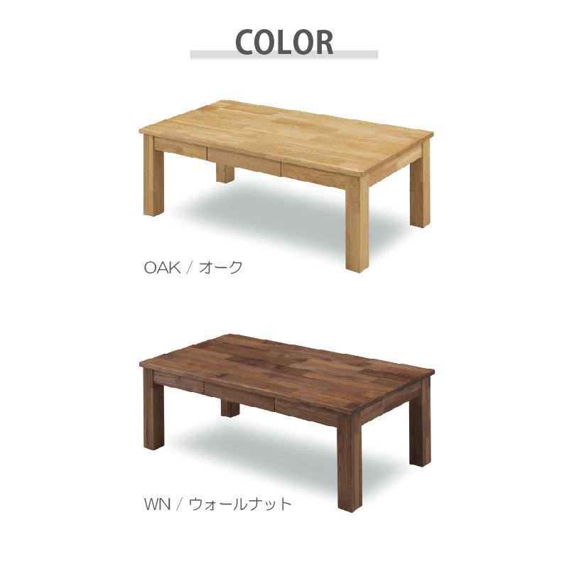 関家具 公式店 センターテーブル 幅105cm 木製 おしゃれ 北欧 関家具 公式店 センターテーブル 幅105cm 木製 おしゃれ 北欧