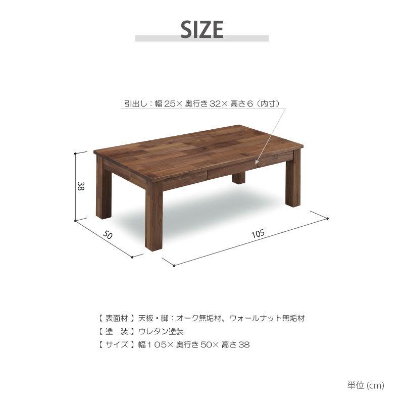 関家具 公式店 センターテーブル 幅105cm 木製 おしゃれ 北欧 関家具 公式店 センターテーブル 幅105cm 木製 おしゃれ 北欧