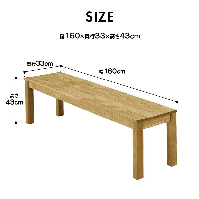 関家具 公式店 ベンチ 160cm オーク ダイニングベンチ 北欧 関家具 公式店 ベンチ 160cm オーク ダイニングベンチ 北欧