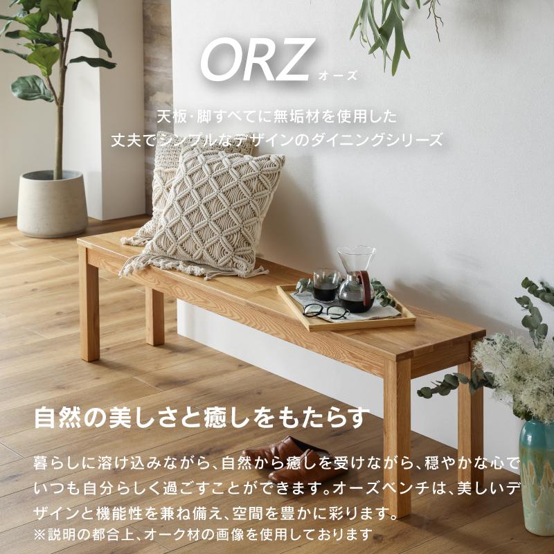 関家具 公式店 ベンチ 160cm オーズ ウォールナット ダイニング 関家具 公式店 ベンチ 160cm オーズ ウォールナット ダイニング