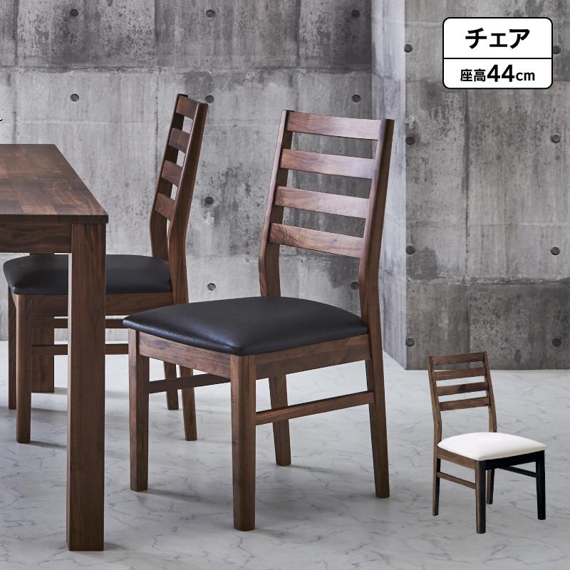 関家具 公式店 ダイニングチェア 単品 北欧 おしゃれ 椅子 関家具 公式店 ダイニングチェア 単品 北欧 おしゃれ 椅子