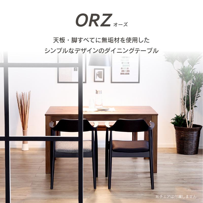 関家具 公式店 ダイニングテーブル 135cm オーズ ウォールナット 関家具 公式店 ダイニングテーブル 135cm オーズ ウォールナット